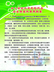 最新中學(xué)危險化學(xué)藥品自查報告(最新中學(xué)危險化學(xué)藥品自查報告)