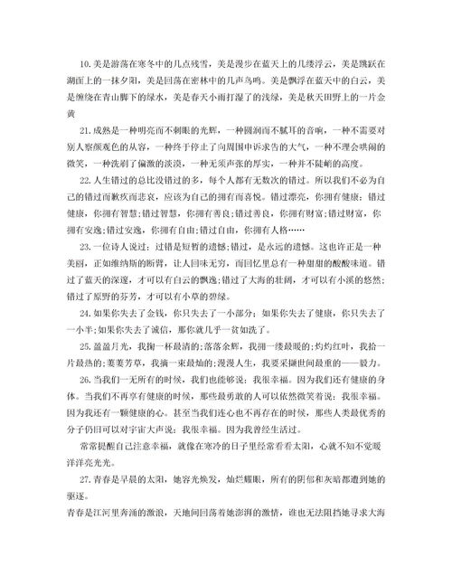 初中優(yōu)秀作文開頭結(jié)尾,初中優(yōu)秀作文開頭摘抄,初中優(yōu)秀作文開頭段落