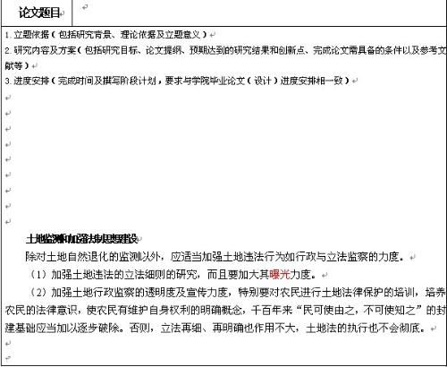 水源檢測(cè)水污染開(kāi)題報(bào)告(水污染開(kāi)題報(bào)告)