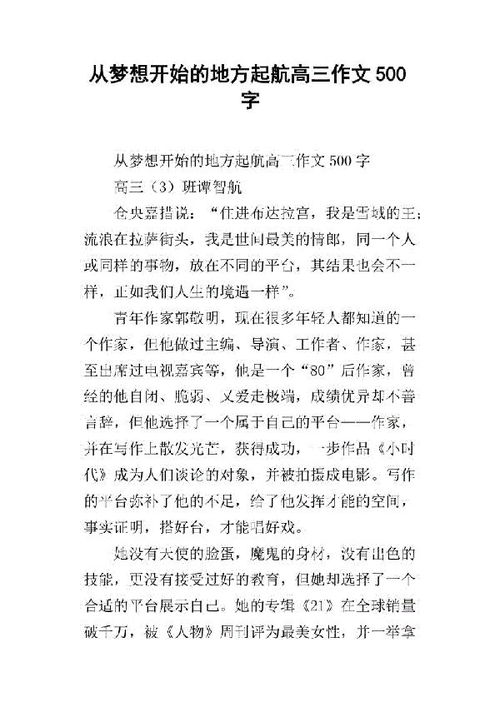 高三記敘文微笑1000字作文開頭