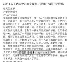 新東方春天的作文開頭