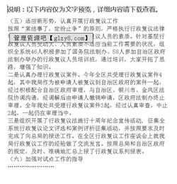 工商局人事總結(jié)(工商局人事教育總結(jié))