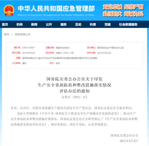 安全生產(chǎn)事故整改報(bào)告怎么寫(整改報(bào)告怎么寫)