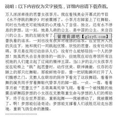 我被感動(dòng)了作文排比開(kāi)頭