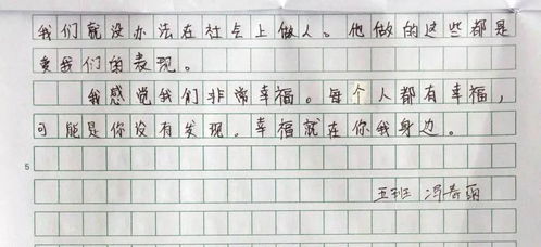 陪伴的幸福作文開頭