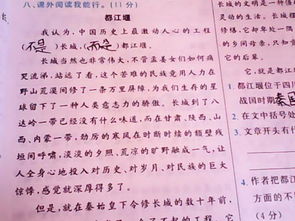 青城山作文開頭