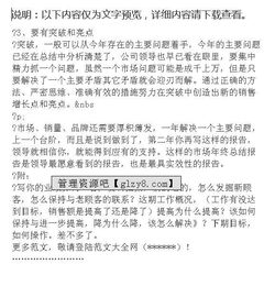 工作報(bào)告行文格式范文(公文格式及行文規(guī)則)