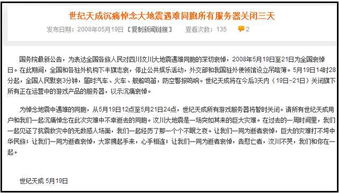 汶川地震游戲作文開頭