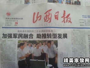 演出實踐報告(演出實踐報告)