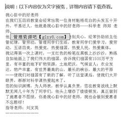 小學(xué)五級(jí)作文好開(kāi)頭