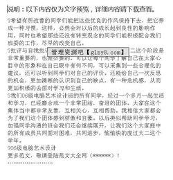 班會總結(jié)報(bào)告范文(班會總結(jié)報(bào)告)