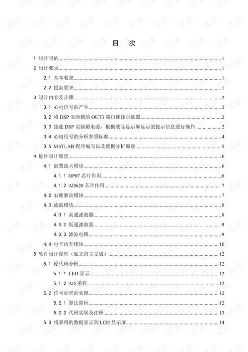 結(jié)構(gòu)工程實(shí)驗(yàn)報(bào)告(科技實(shí)驗(yàn)報(bào)告實(shí)驗(yàn)報(bào)告)