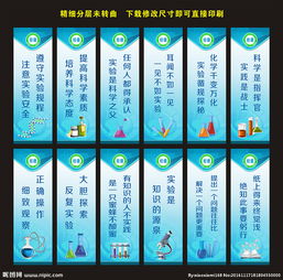 關(guān)于實(shí)驗(yàn)室的標(biāo)語(yǔ)大全(實(shí)驗(yàn)室的標(biāo)語(yǔ)大全)