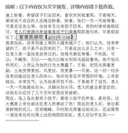 可愛的老人作文開頭