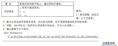 關(guān)于建議的信英語作文開頭