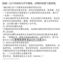 如何寫開題報告精選范文(如何寫開題報告)