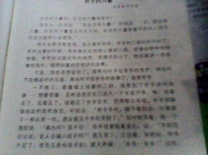 人間主題作文開頭