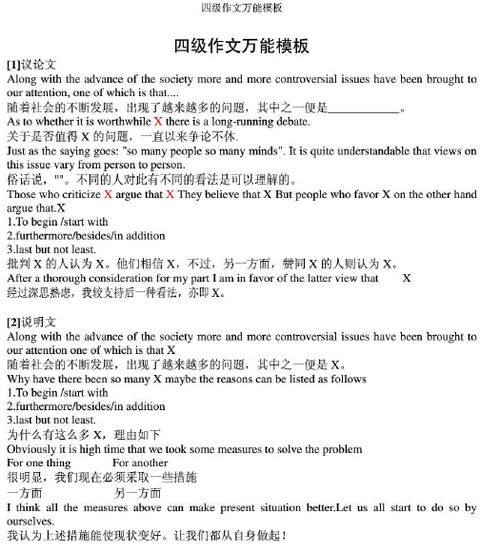 英語(yǔ)作文公司簡(jiǎn)介開(kāi)頭