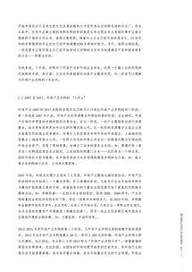 調(diào)研報(bào)告范文3000字(有關(guān)環(huán)境調(diào)研報(bào)告范文)