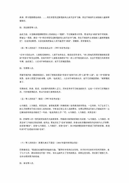 高考作文第一段開(kāi)頭