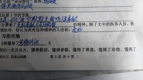 作文最懂我的那個人500字作文開頭結(jié)尾