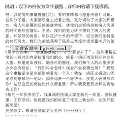 醫(yī)護(hù)年終總結(jié)(醫(yī)護(hù)年終總結(jié))