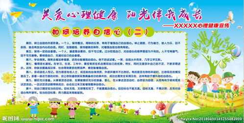 關(guān)愛(ài)心理健康爭(zhēng)做陽(yáng)光少作文開(kāi)頭