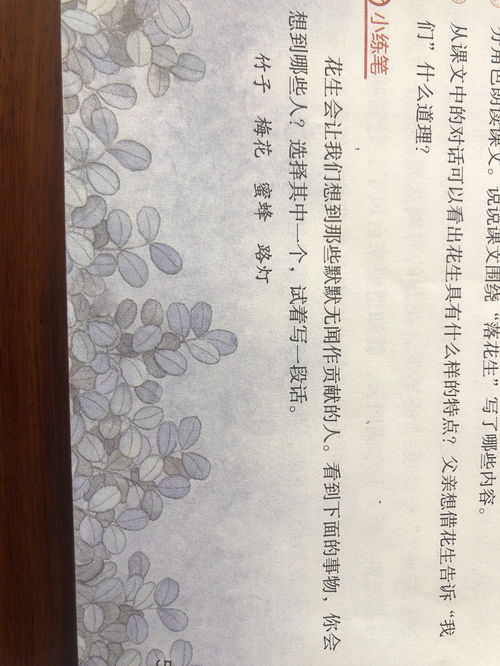 借物喻人的作文蜜蜂開頭怎么寫