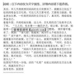 給同學(xué)的特別生日禮物作文開頭