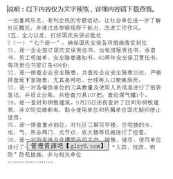 關(guān)于社區(qū)工作的總結(jié)(關(guān)于社區(qū)教育工作的總結(jié))