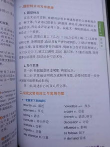 對比選擇的的英文作文開頭結(jié)尾