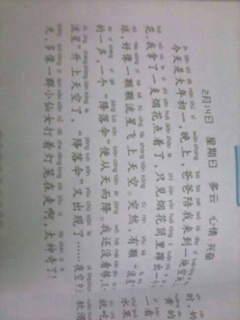 五級200字人物描寫作文開頭