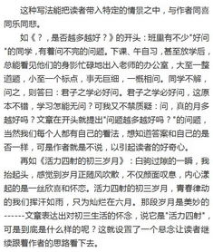 哈哈太棒了作文開頭