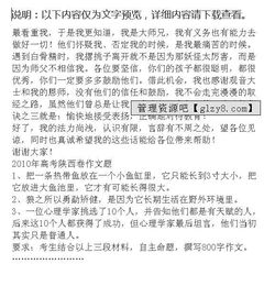 先成人后成才作文開頭結(jié)尾