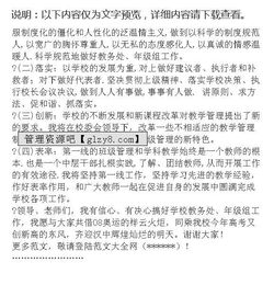 中層副職干部競(jìng)職演講稿范文(中層干部副職競(jìng)職演講稿)