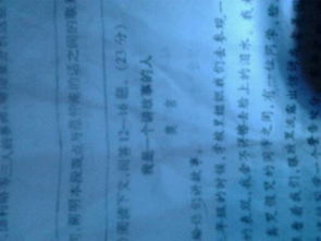 我人生最害怕的事作文開頭