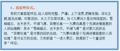 堅持就是好作文開頭結(jié)尾