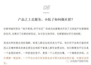 美麗的小院作文的開頭