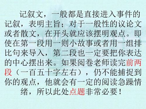 作文開(kāi)頭怎樣寫(xiě)訓(xùn)練