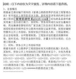 建筑工程自查自糾報告(建筑工程自查自糾報告)