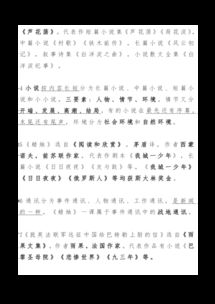 新聞兩則文學(xué)常識(《新聞兩則》 7)
