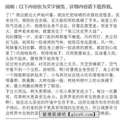 那天下了一場大雨開頭的作文600字