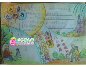 關于小學敬老愛老的作文開頭