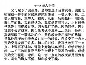 改變一點(diǎn)點(diǎn)的作文優(yōu)秀開(kāi)頭