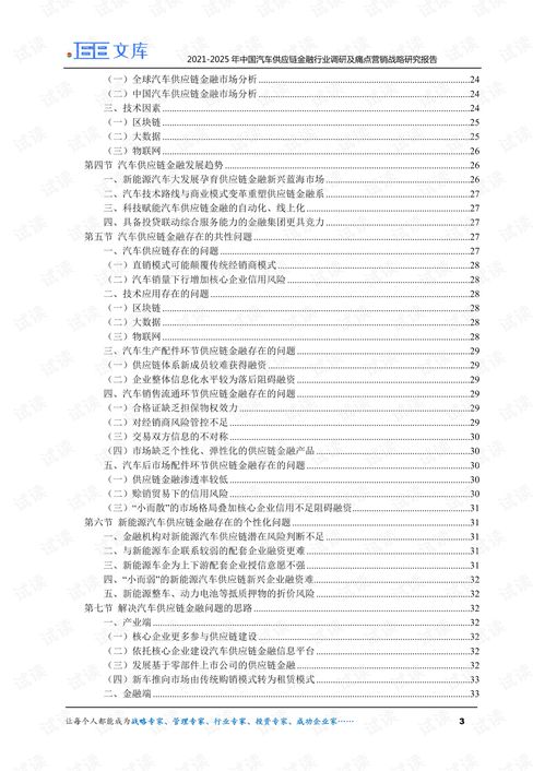 金融行業(yè)調(diào)研報告范文(金融行業(yè)調(diào)研報告)