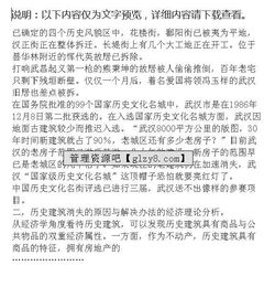 歷史調(diào)研報(bào)告范文(歷史教師形象調(diào)研報(bào)告范文)