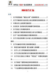 問(wèn)題調(diào)研報(bào)告范文(治安問(wèn)題調(diào)研報(bào)告)