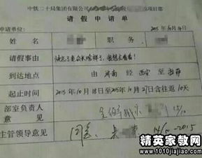 關(guān)于英語請(qǐng)假條的范文(關(guān)于英語的請(qǐng)假條)