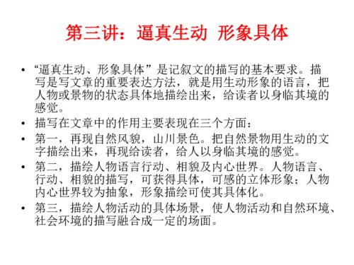 作文形形象象的人開頭