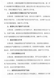 資金申請(qǐng)報(bào)告編制要點(diǎn)(資金申請(qǐng)報(bào)告編制要點(diǎn))